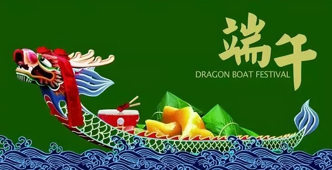 喜庆端午，祝福送上，愿您幸福安康！